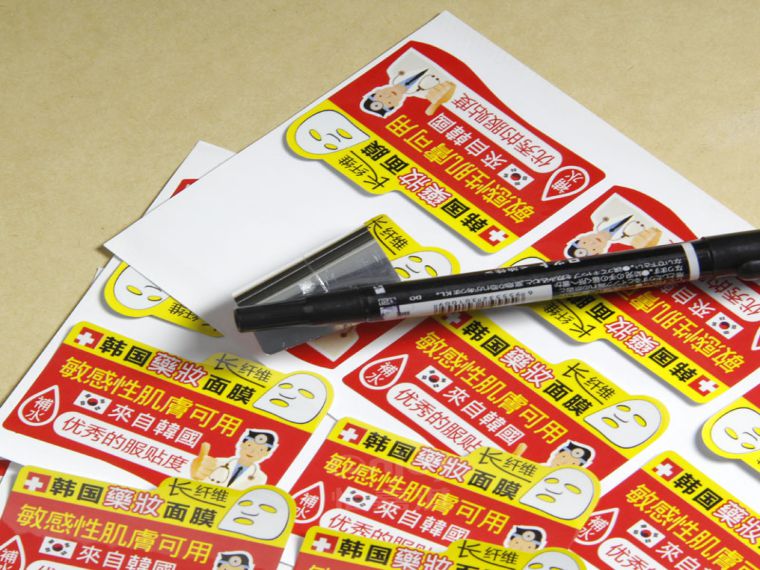 面膜標簽印刷