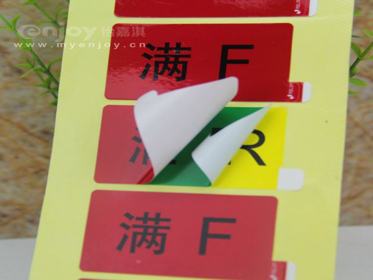 多層標(biāo)簽印刷