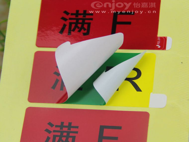 多層標(biāo)簽印刷