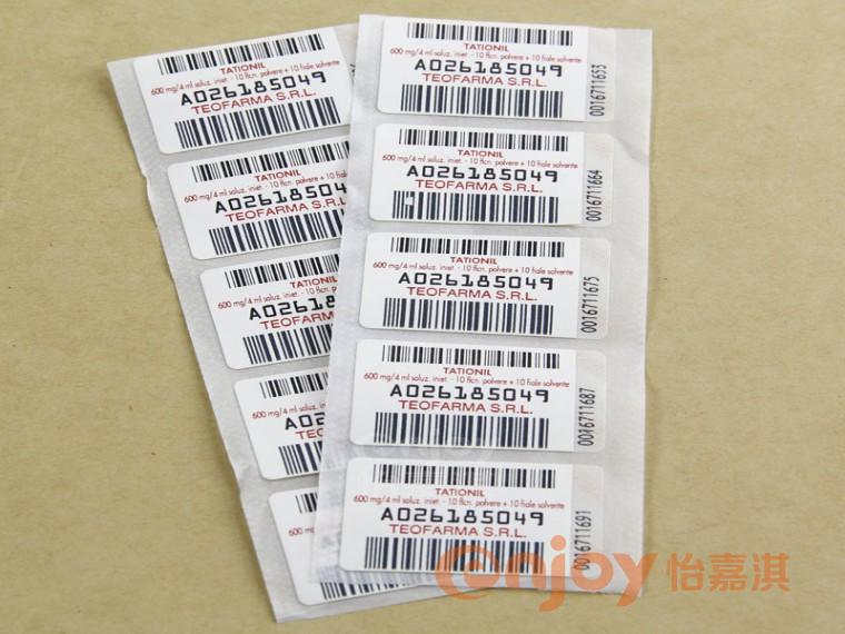 醫用引流管標簽