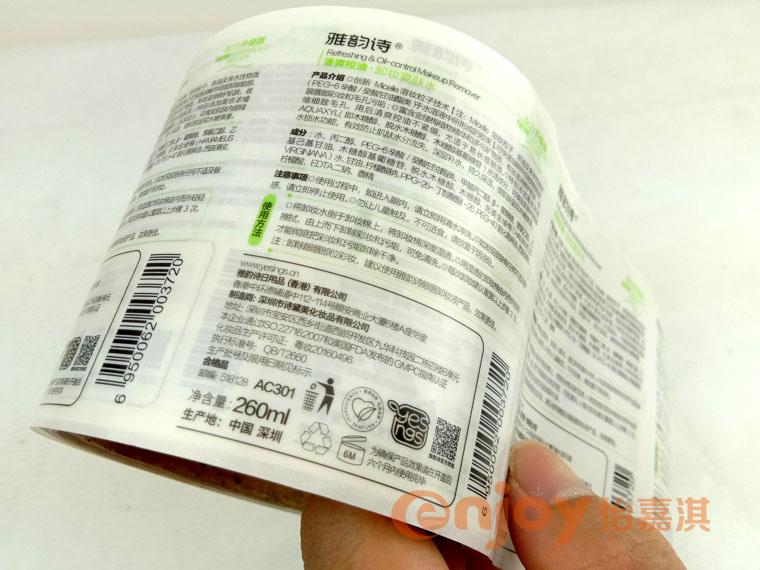 其他化妝品標(biāo)簽印刷